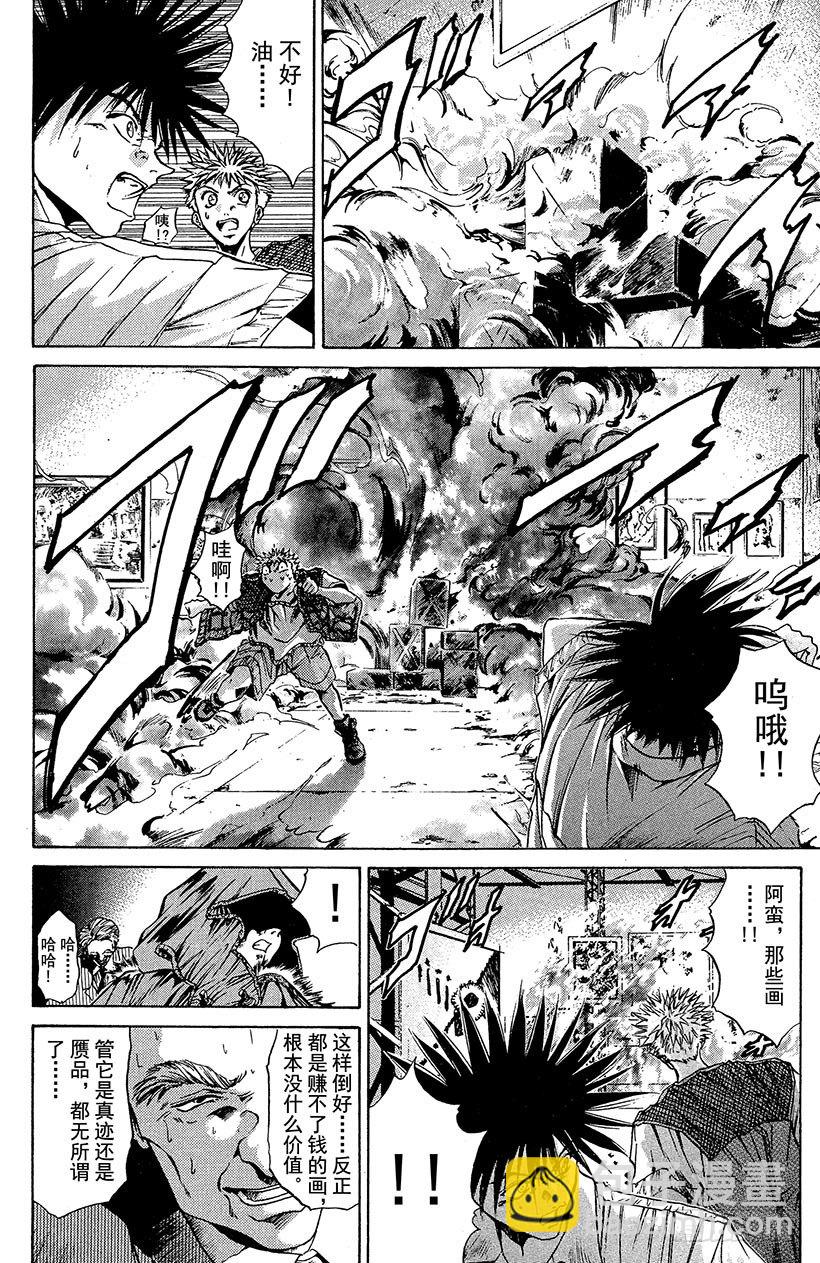 夺回梦幻的&ldquo;向日葵&rdquo;！04-第33话