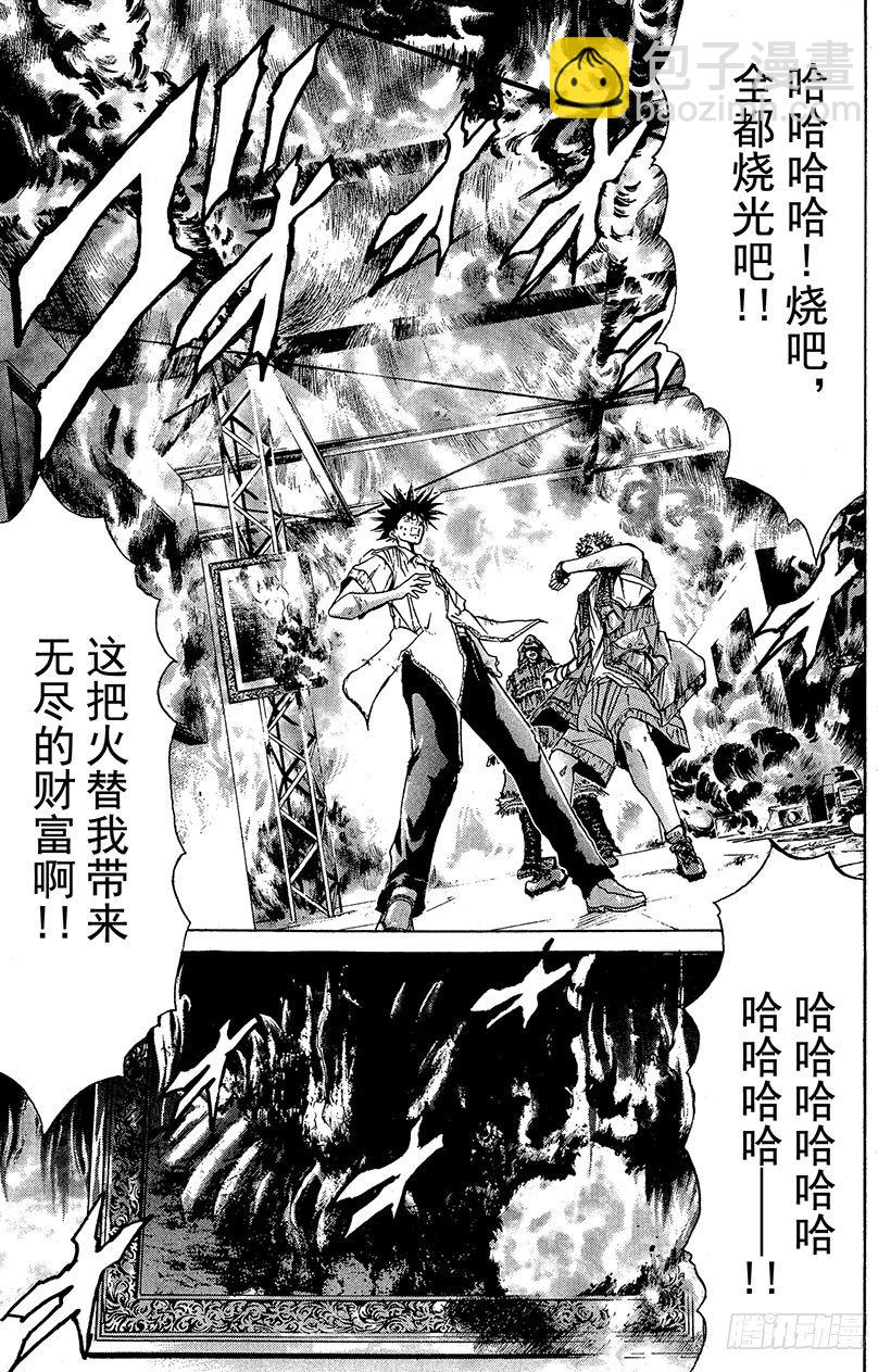 夺回梦幻的&ldquo;向日葵&rdquo;！04-第33话