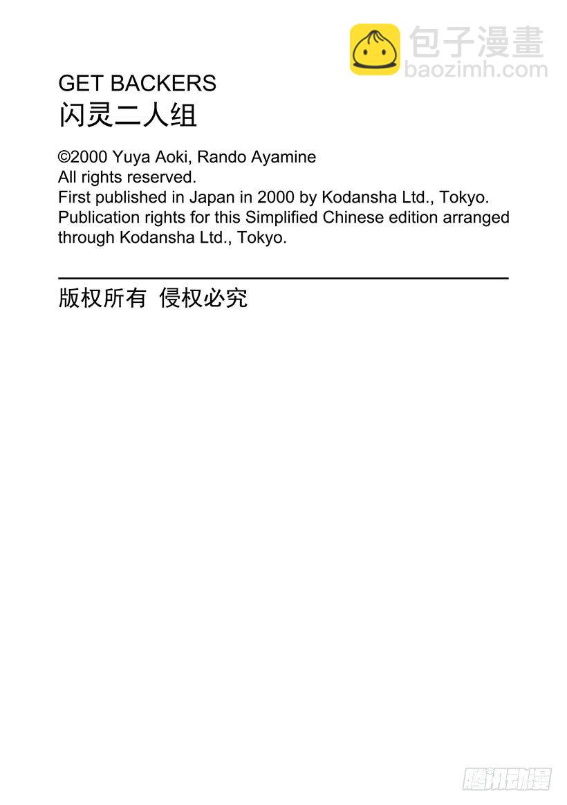 夺回梦幻的&ldquo;向日葵&rdquo;！04-第33话