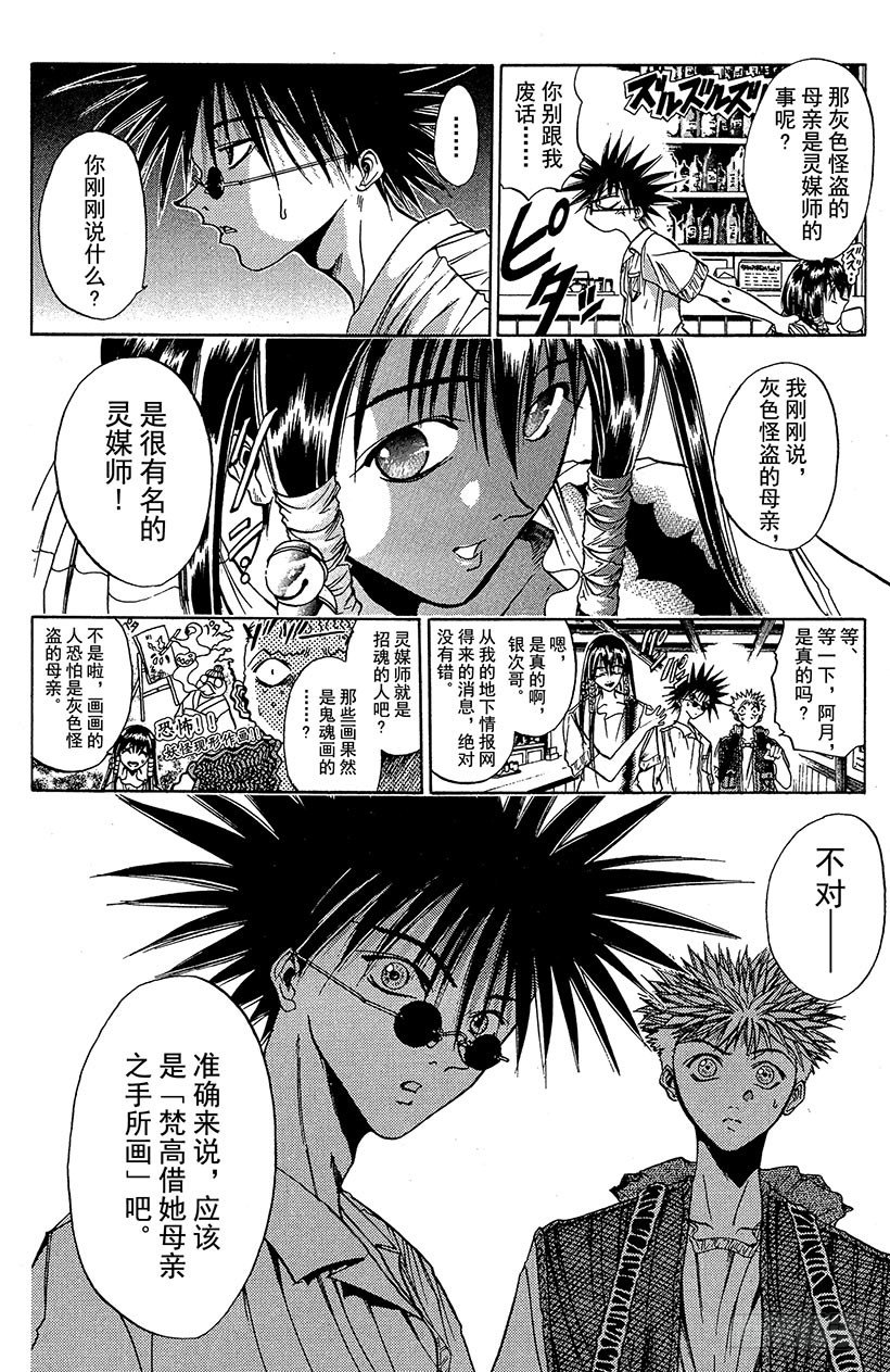 夺回梦幻的&ldquo;向日葵&rdquo;！06-第35话