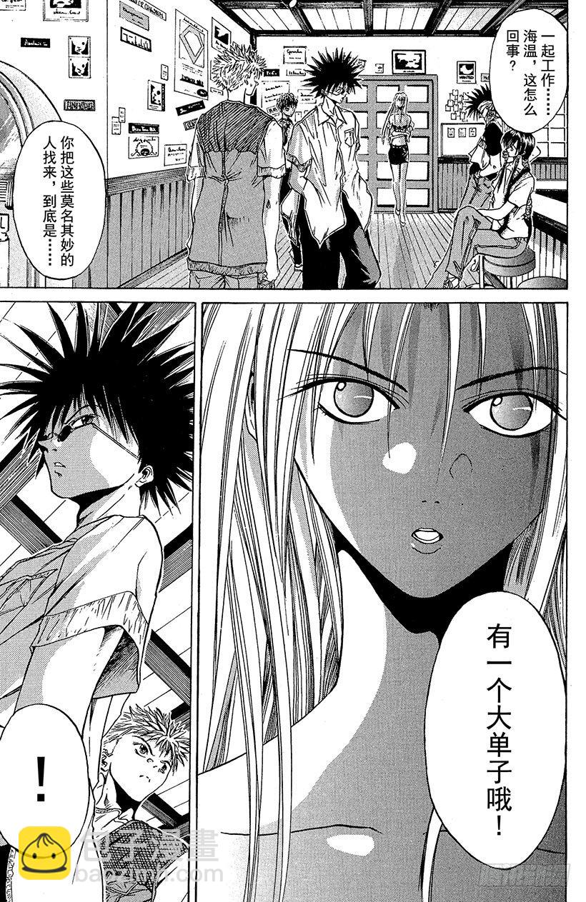 夺回梦幻的&ldquo;向日葵&rdquo;！06-第35话