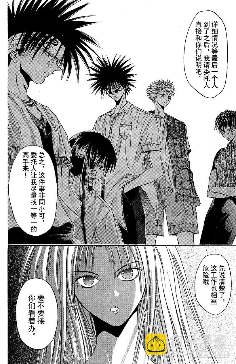 夺回梦幻的&ldquo;向日葵&rdquo;！06-第35话