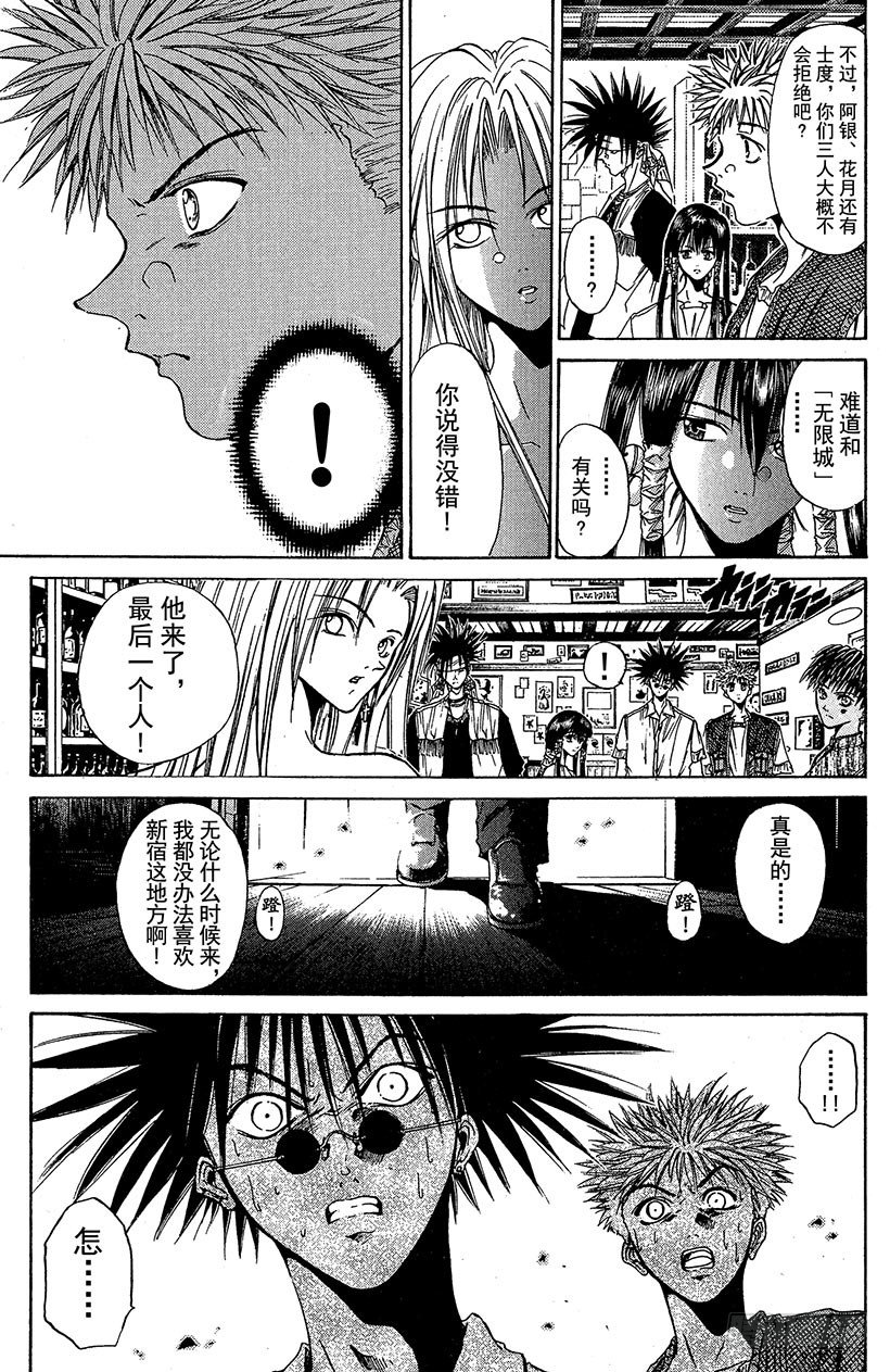 夺回梦幻的&ldquo;向日葵&rdquo;！06-第35话