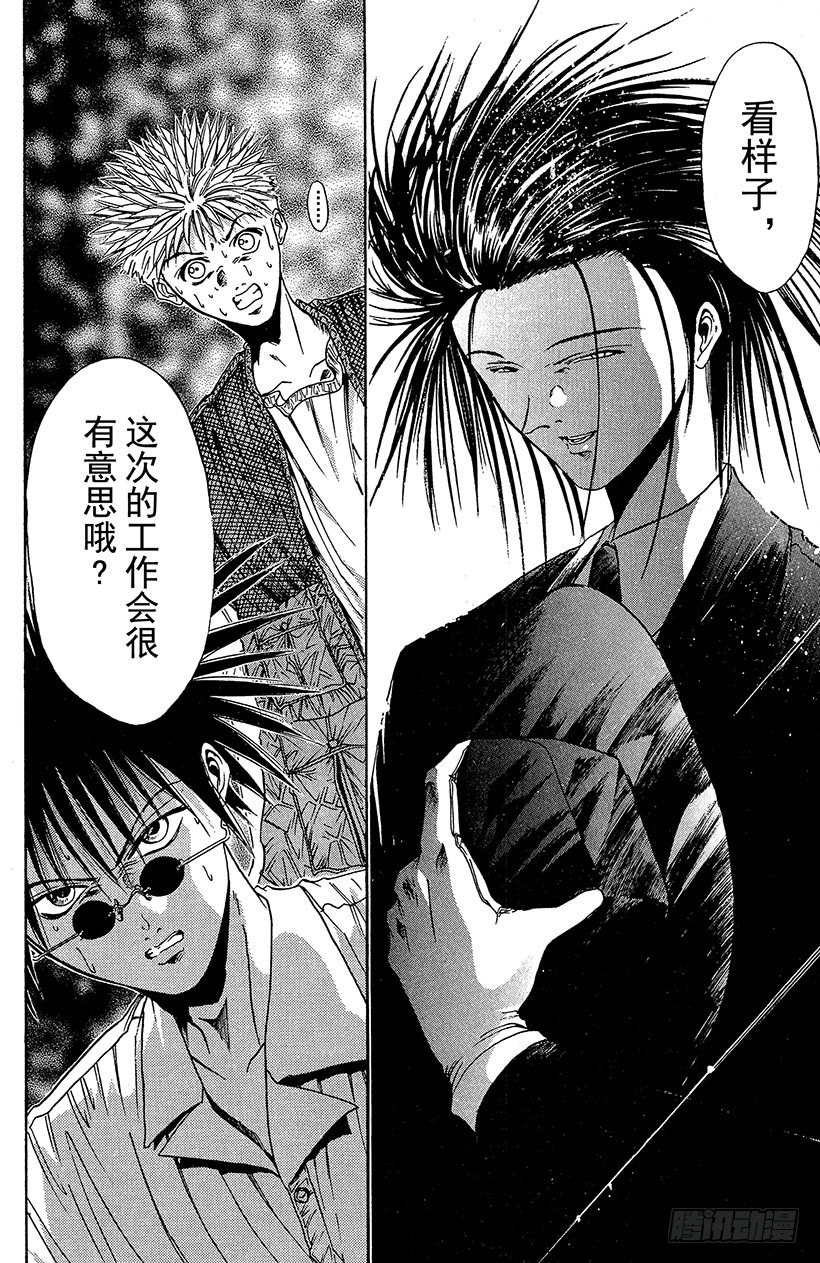 夺回梦幻的&ldquo;向日葵&rdquo;！06-第35话