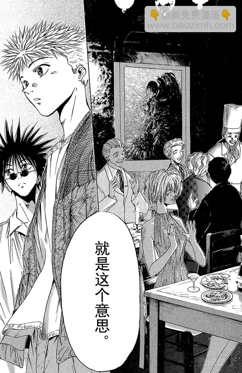 夺回梦幻的&ldquo;向日葵&rdquo;！06-第35话