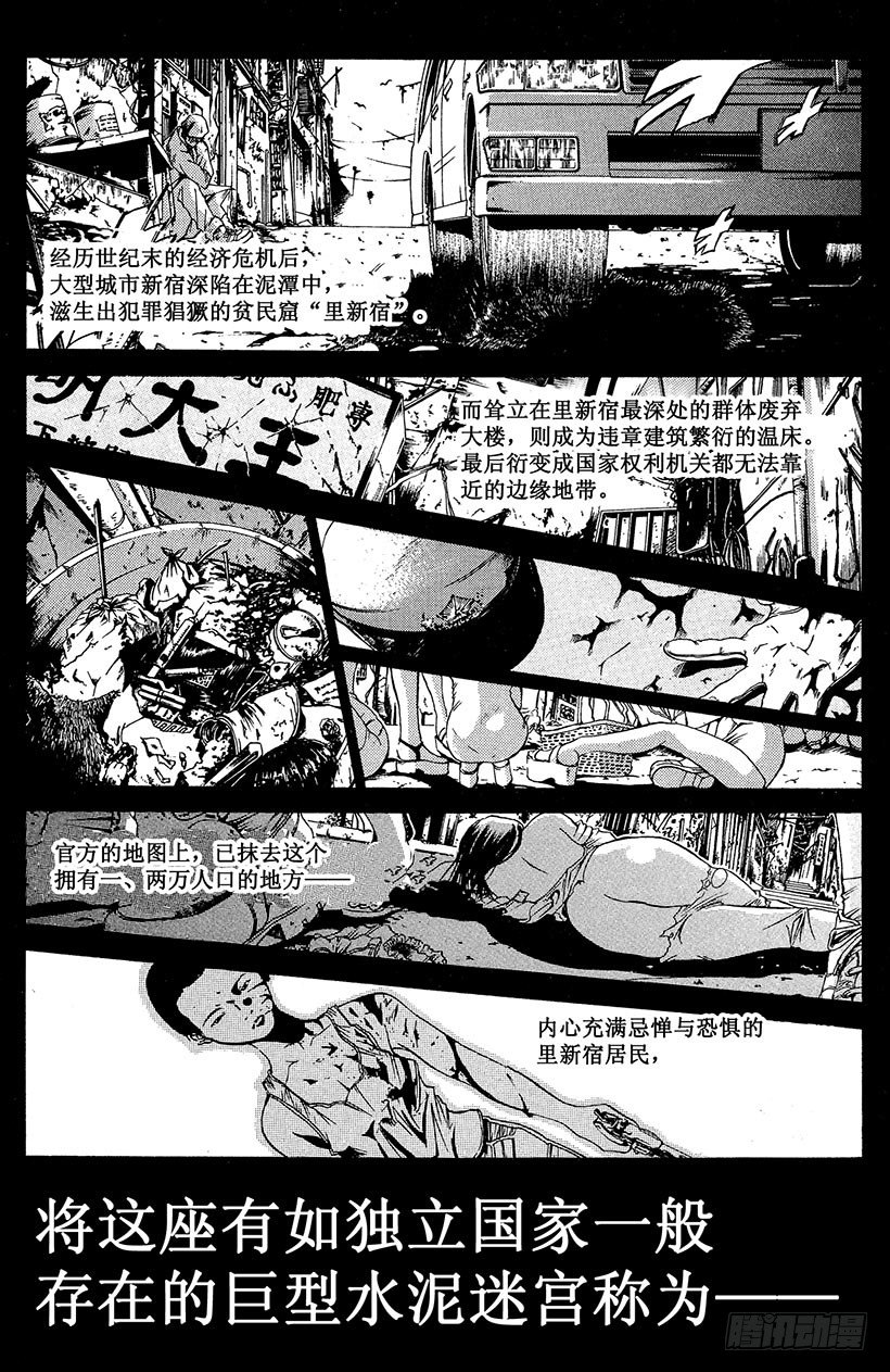 夺回无限城&ldquo;IL&rdquo;大作战！02-第37话