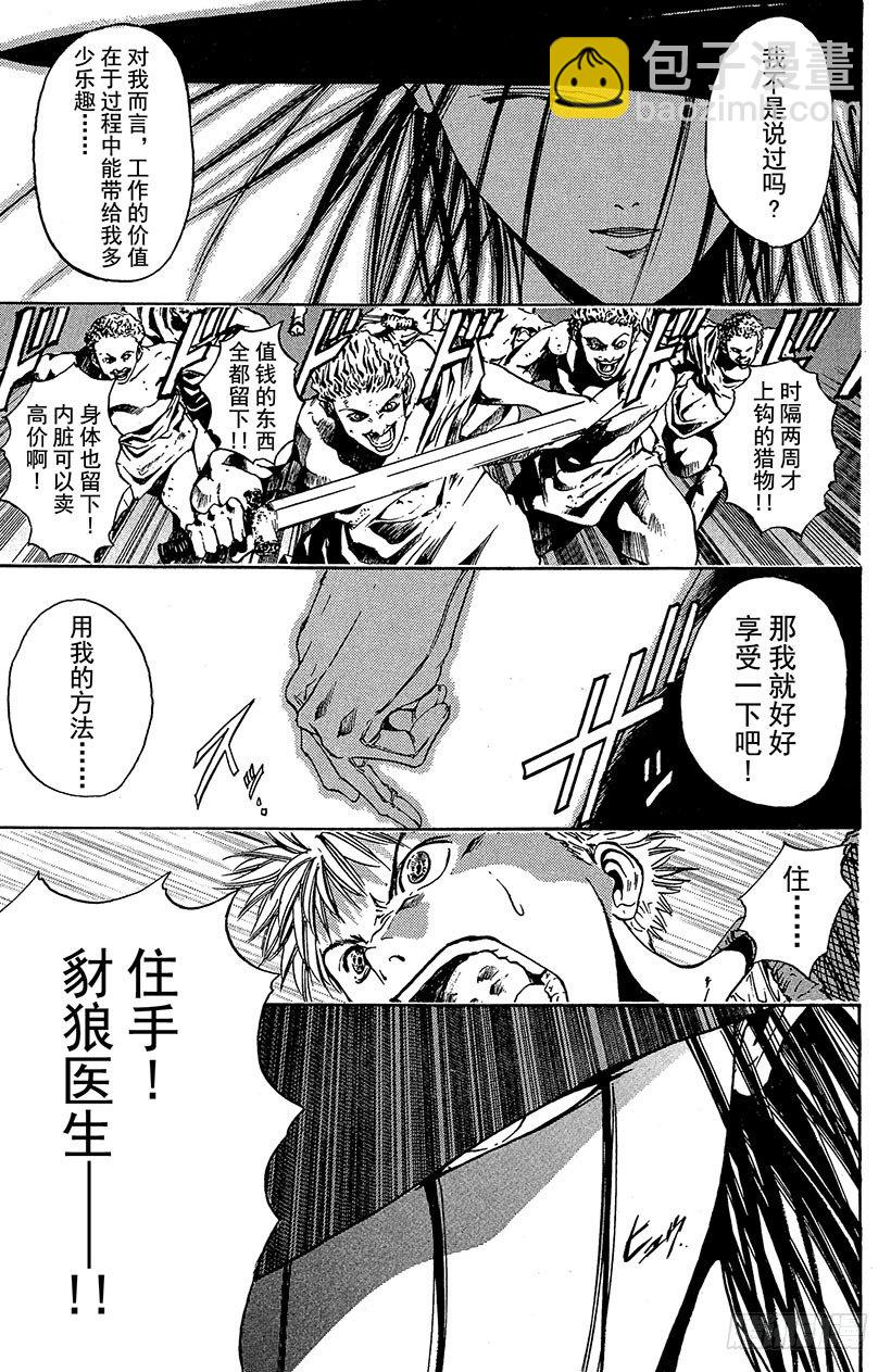 夺回无限城&ldquo;IL&rdquo;大作战！02-第37话