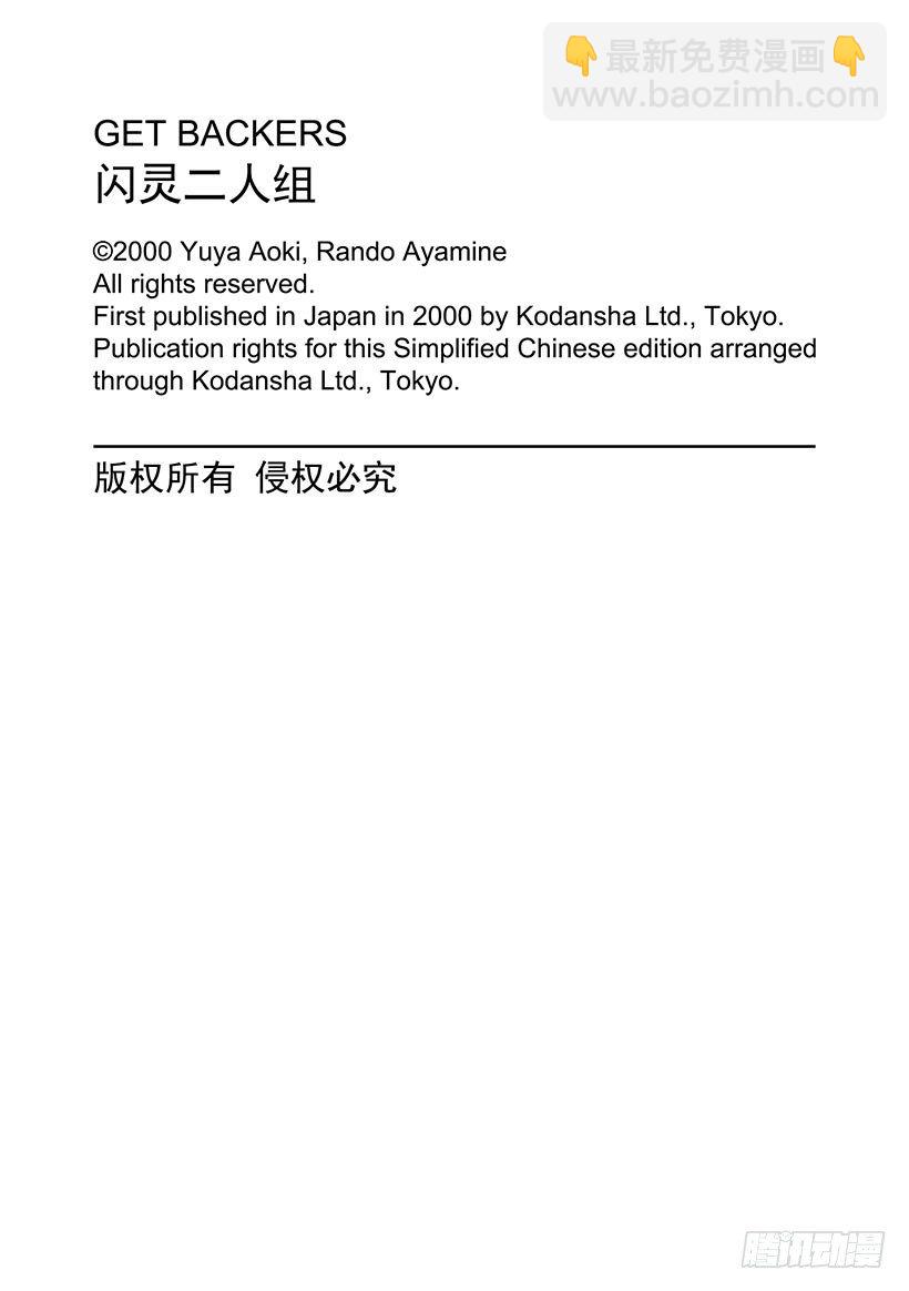 夺回无限城&ldquo;IL&rdquo;大作战！02-第37话