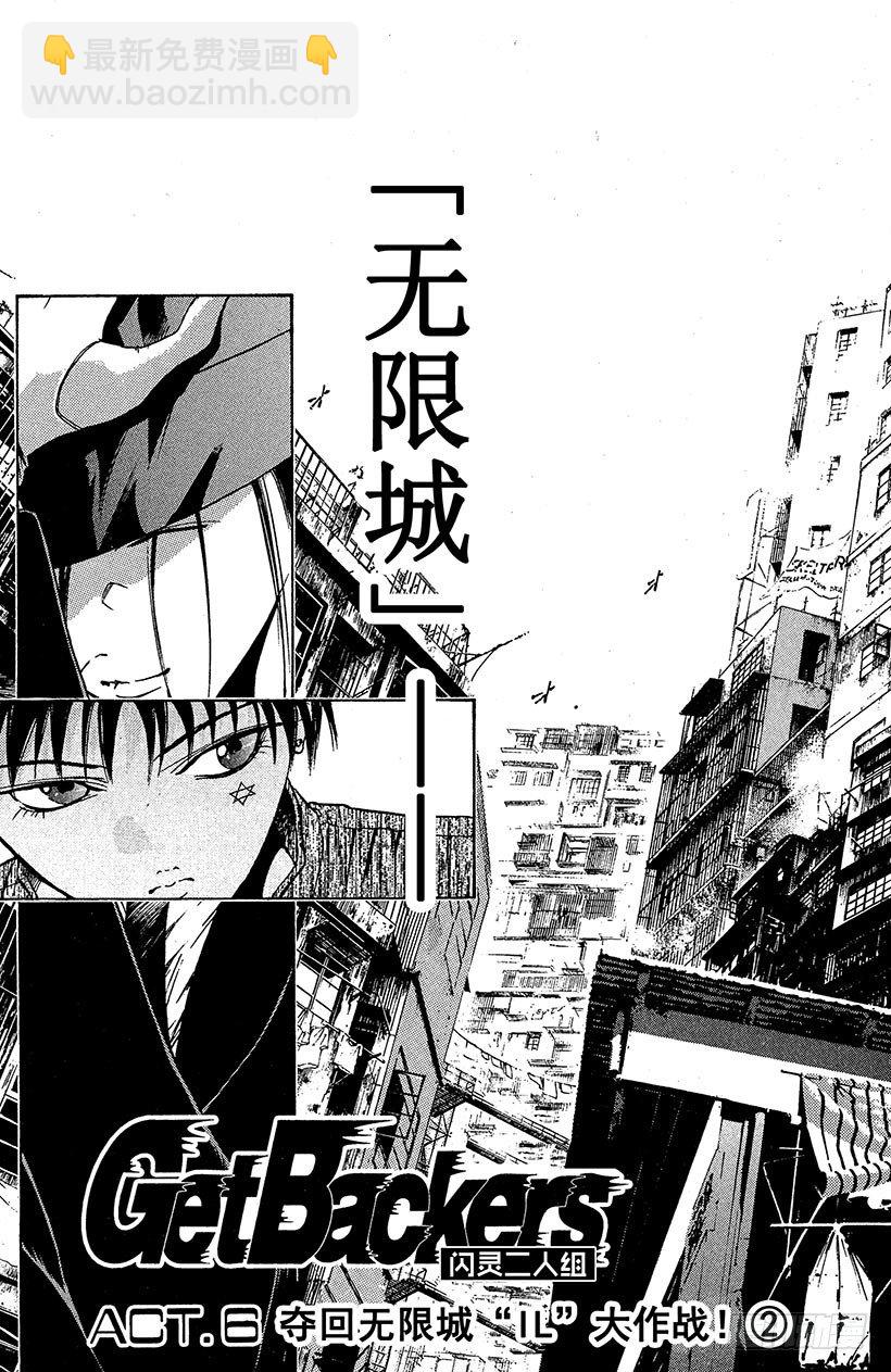 夺回无限城&ldquo;IL&rdquo;大作战！02-第37话