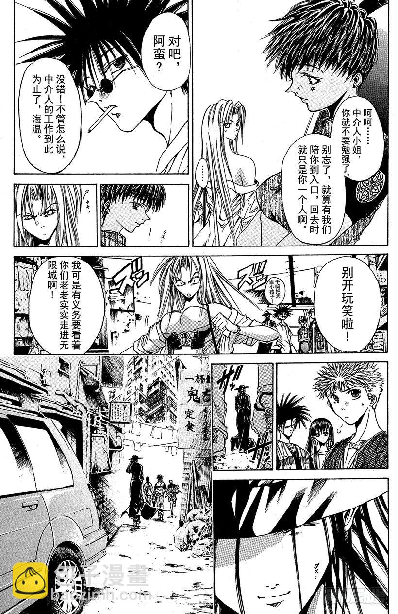 夺回无限城&ldquo;IL&rdquo;大作战！02-第37话