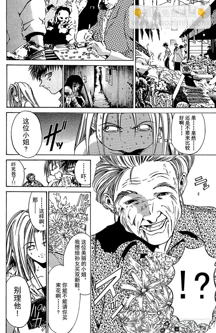 夺回无限城&ldquo;IL&rdquo;大作战！02-第37话