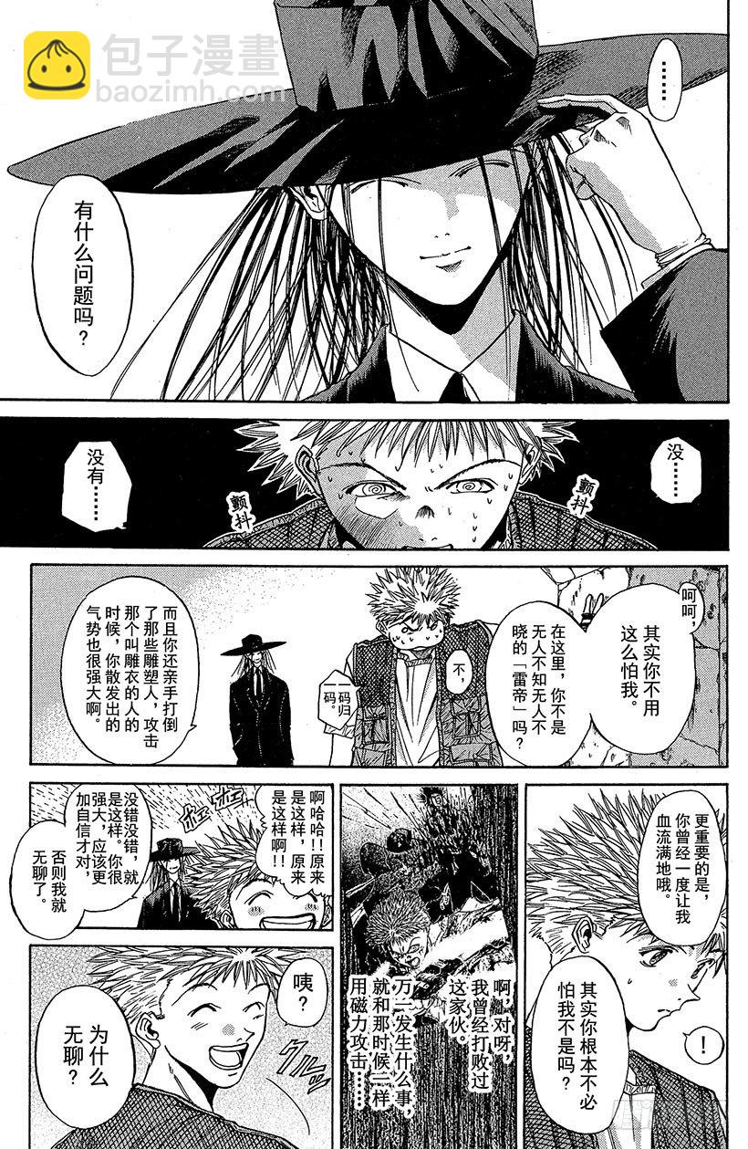 夺回无限城&ldquo;IL&rdquo;大作战！04-第39话