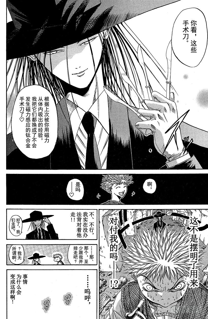 夺回无限城&ldquo;IL&rdquo;大作战！04-第39话