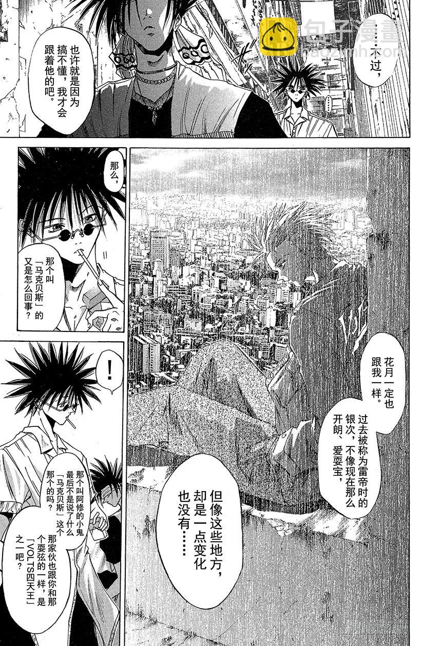 夺回无限城&ldquo;IL&rdquo;大作战！04-第39话