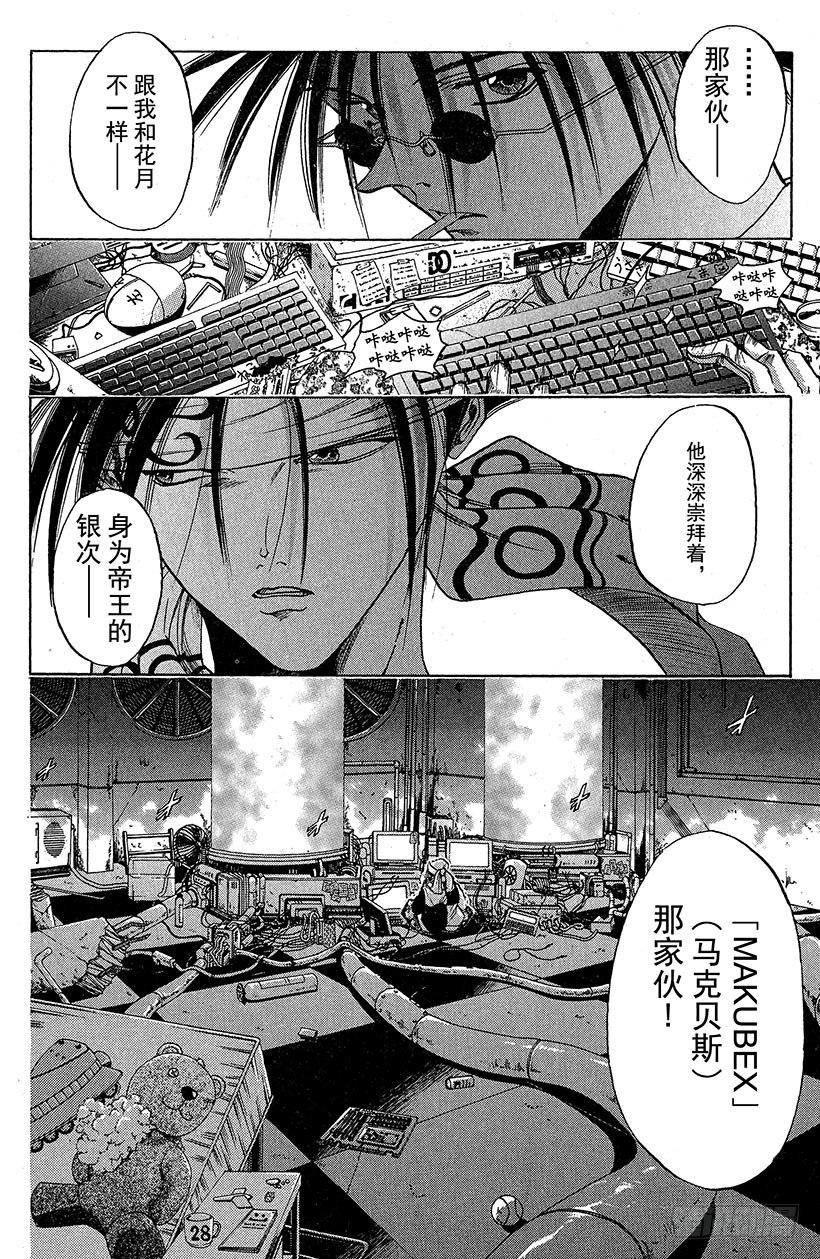 夺回无限城&ldquo;IL&rdquo;大作战！04-第39话