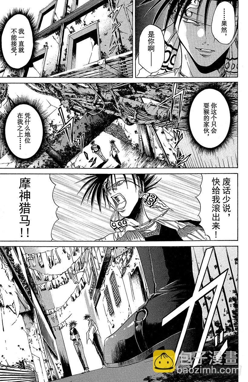 夺回无限城&ldquo;IL&rdquo;大作战！04-第39话