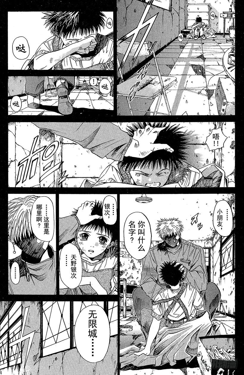 夺回无限城&ldquo;IL&rdquo;大作战！04-第39话