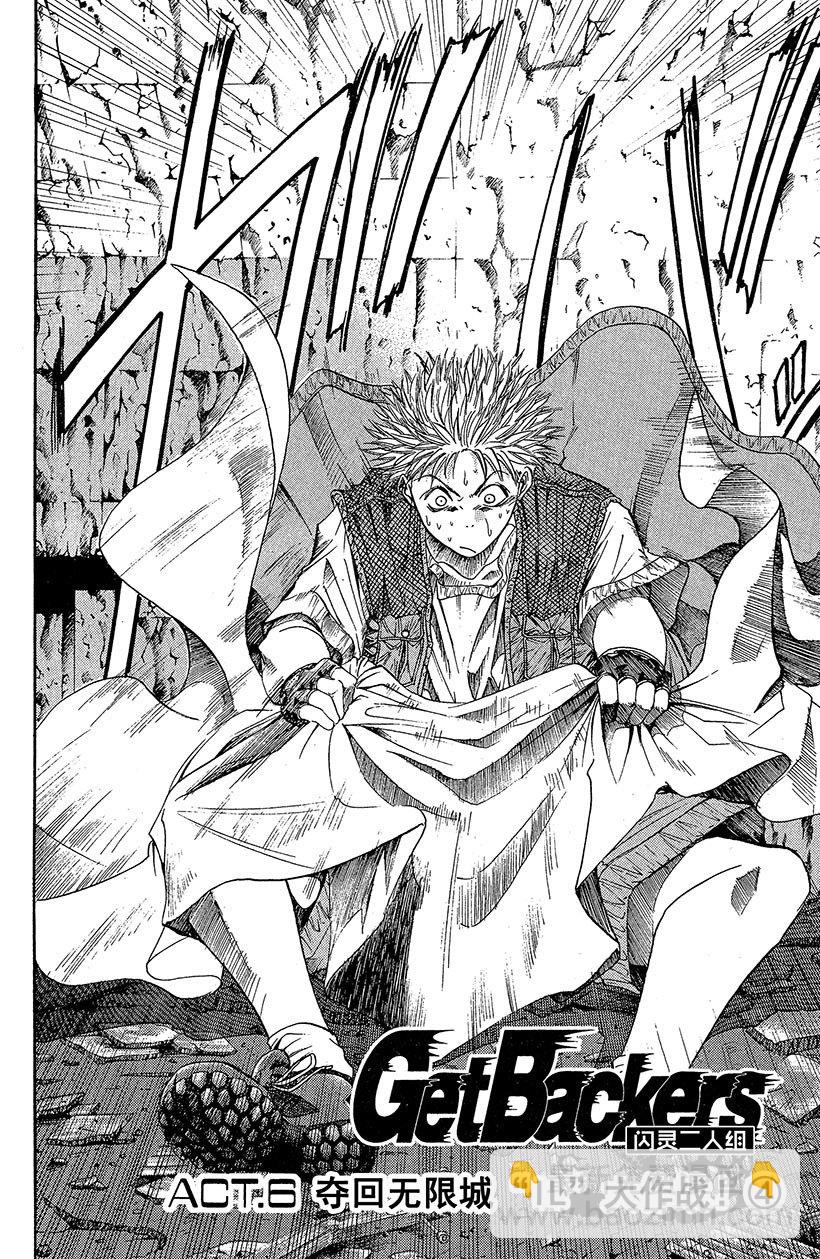 夺回无限城&ldquo;IL&rdquo;大作战！04-第39话