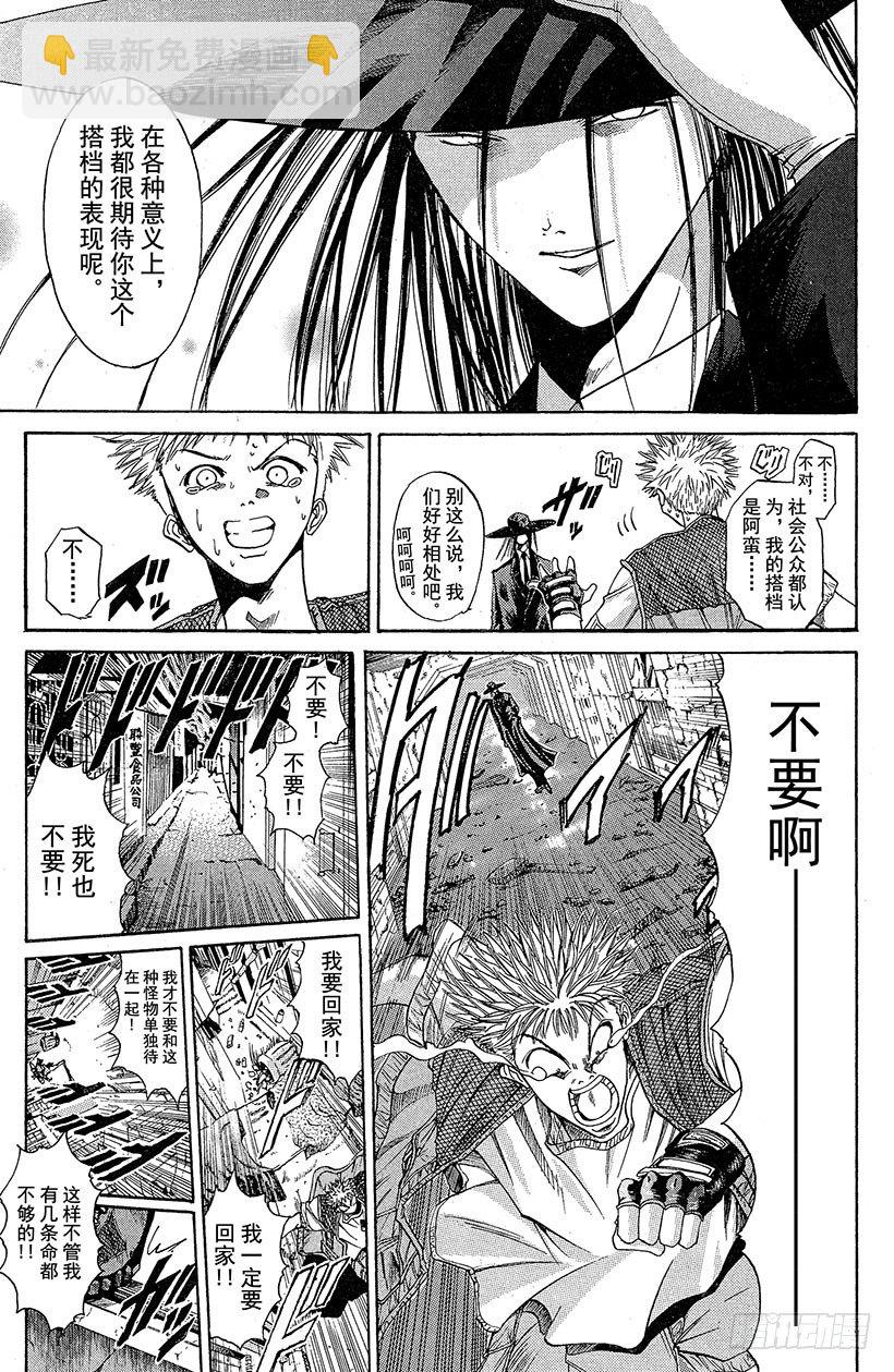 夺回无限城&ldquo;IL&rdquo;大作战！04-第39话