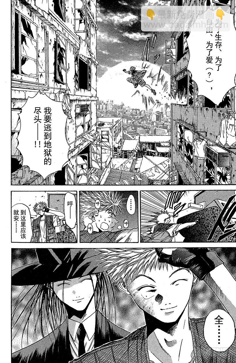 夺回无限城&ldquo;IL&rdquo;大作战！04-第39话