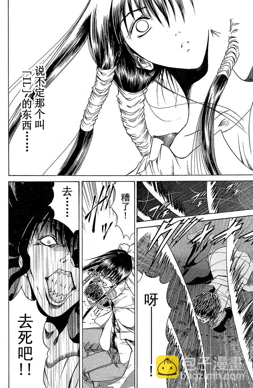 夺回无限城&ldquo;IL&rdquo;大作战！08-第43话