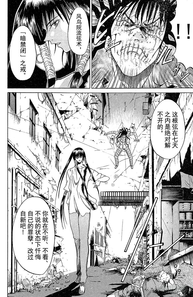 夺回无限城&ldquo;IL&rdquo;大作战！08-第43话