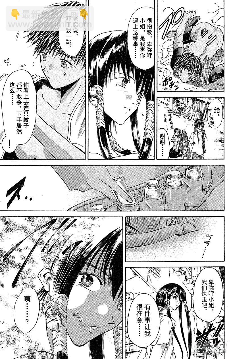 夺回无限城&ldquo;IL&rdquo;大作战！08-第43话