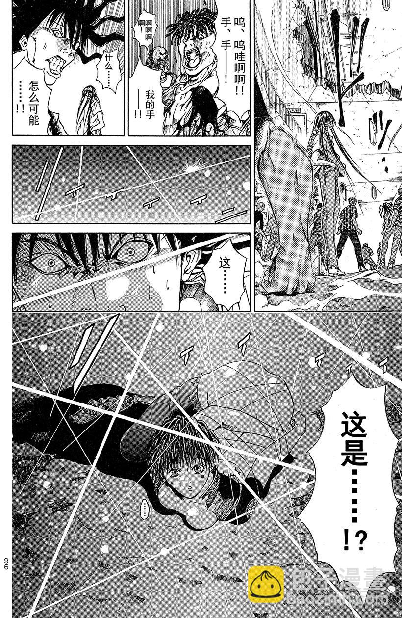 夺回无限城&ldquo;IL&rdquo;大作战！08-第43话