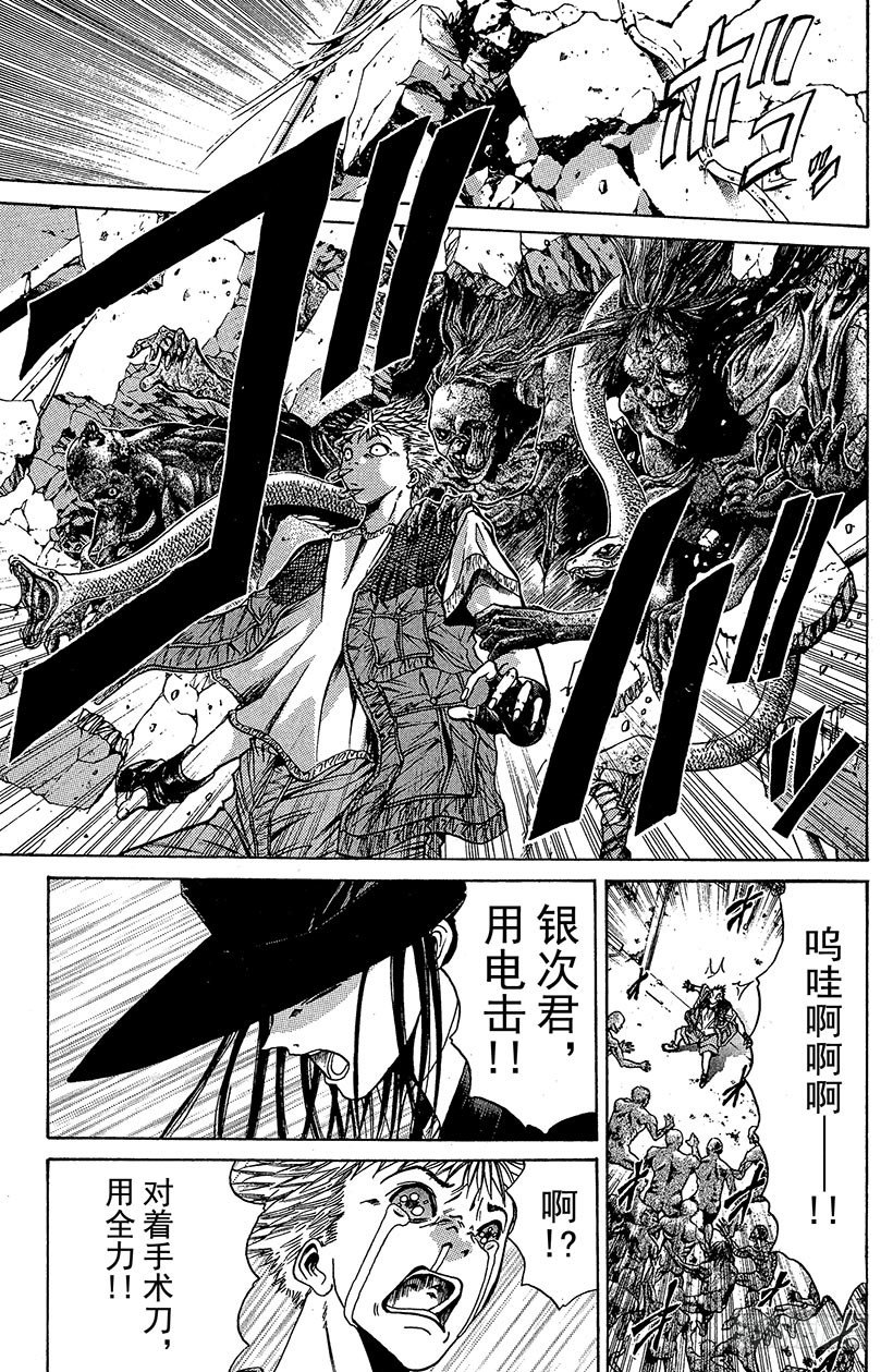 夺回无限城&ldquo;IL&rdquo;大作战！10-第45话