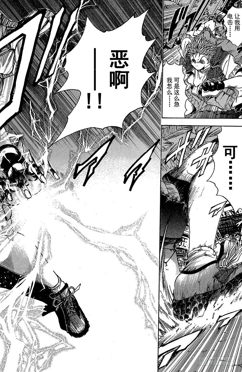 夺回无限城&ldquo;IL&rdquo;大作战！10-第45话