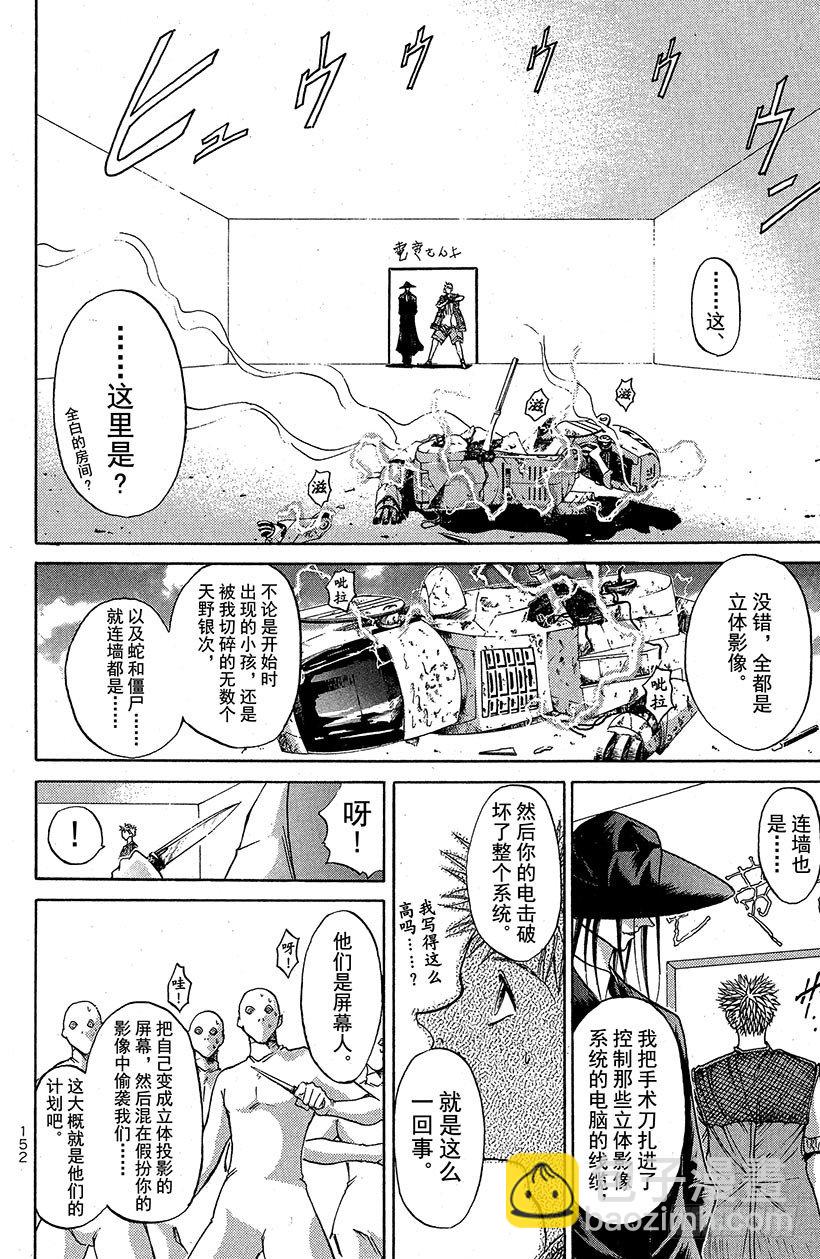 夺回无限城&ldquo;IL&rdquo;大作战！10-第45话