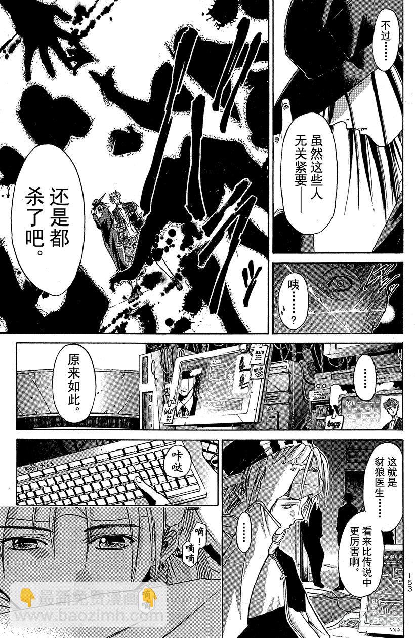 夺回无限城&ldquo;IL&rdquo;大作战！10-第45话