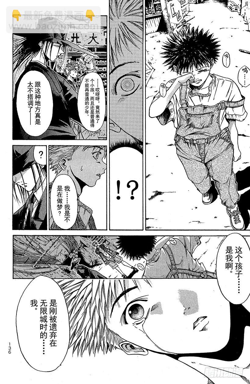 夺回无限城&ldquo;IL&rdquo;大作战！10-第45话