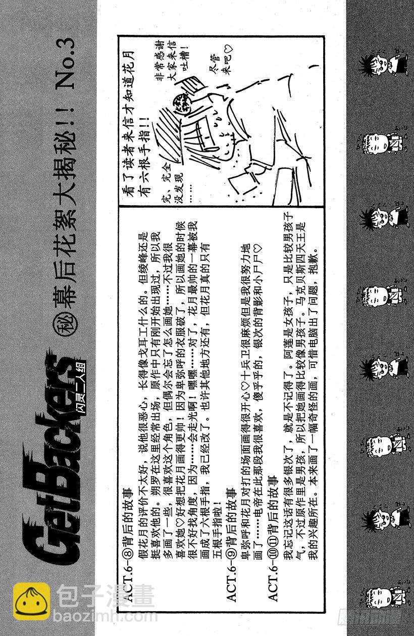 夺回无限城&ldquo;IL&rdquo;大作战！10-第45话