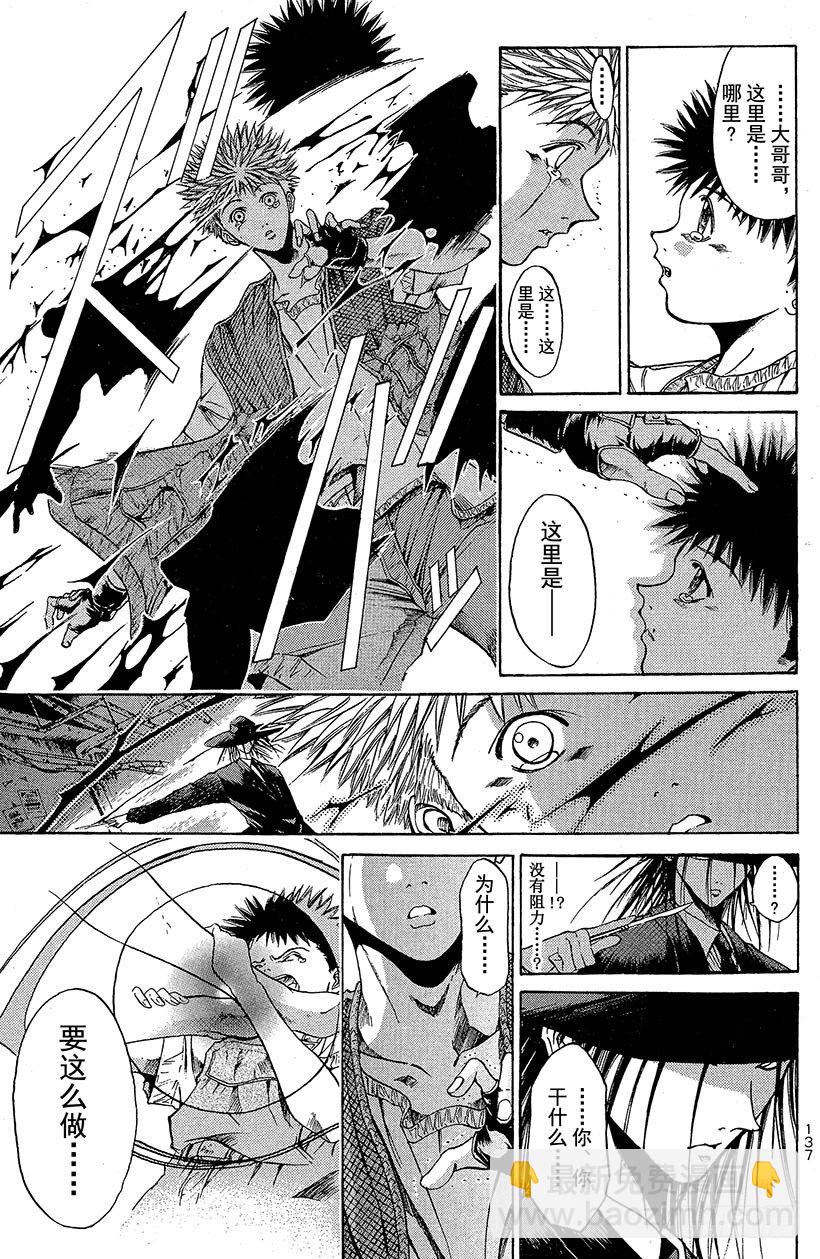 夺回无限城&ldquo;IL&rdquo;大作战！10-第45话