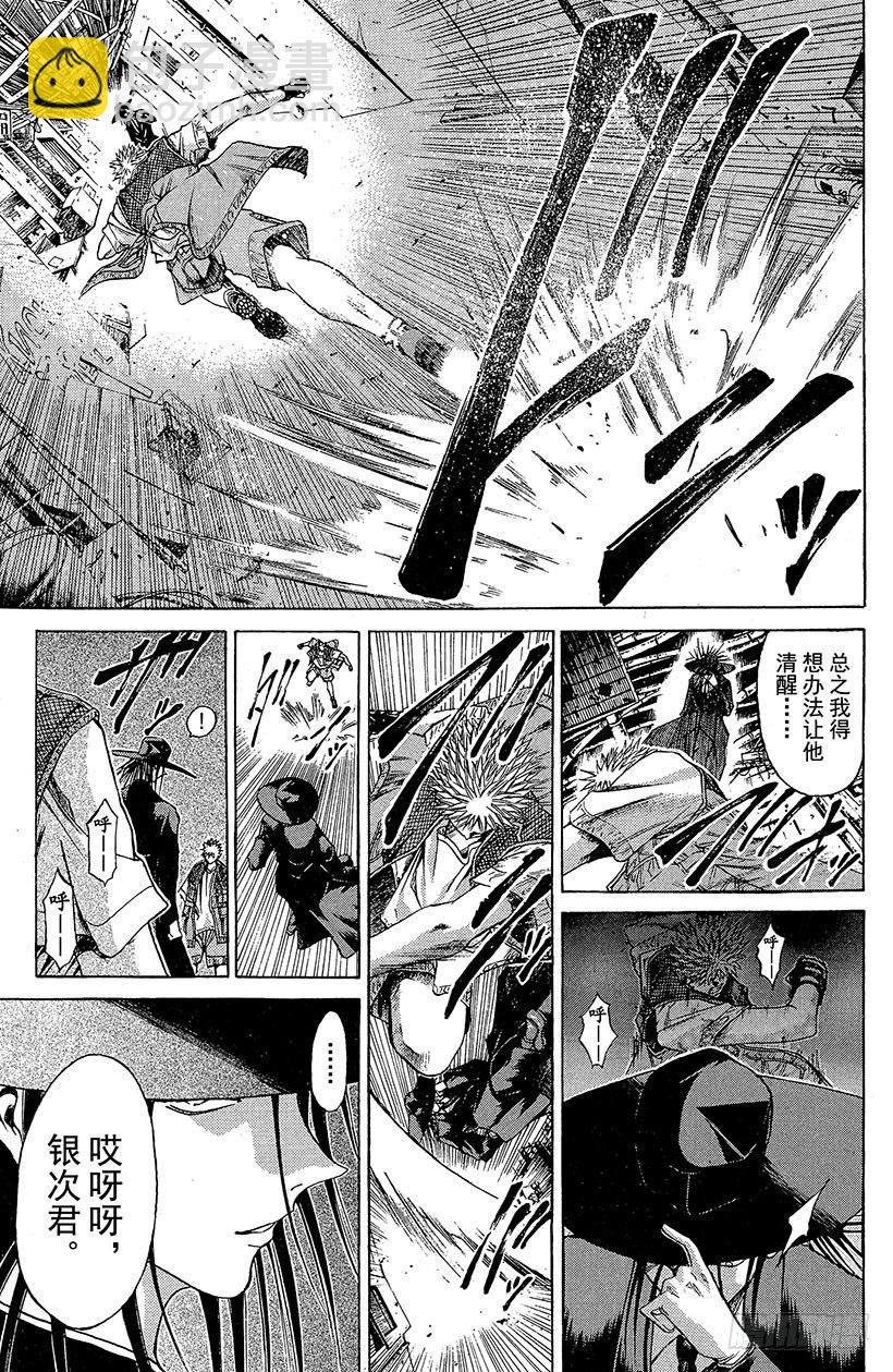 夺回无限城&ldquo;IL&rdquo;大作战！10-第45话