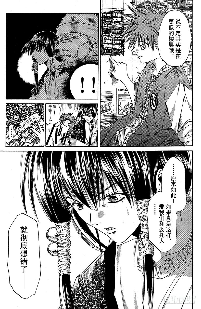 夺回无限城&ldquo;IL&rdquo;大作战！12-第47话