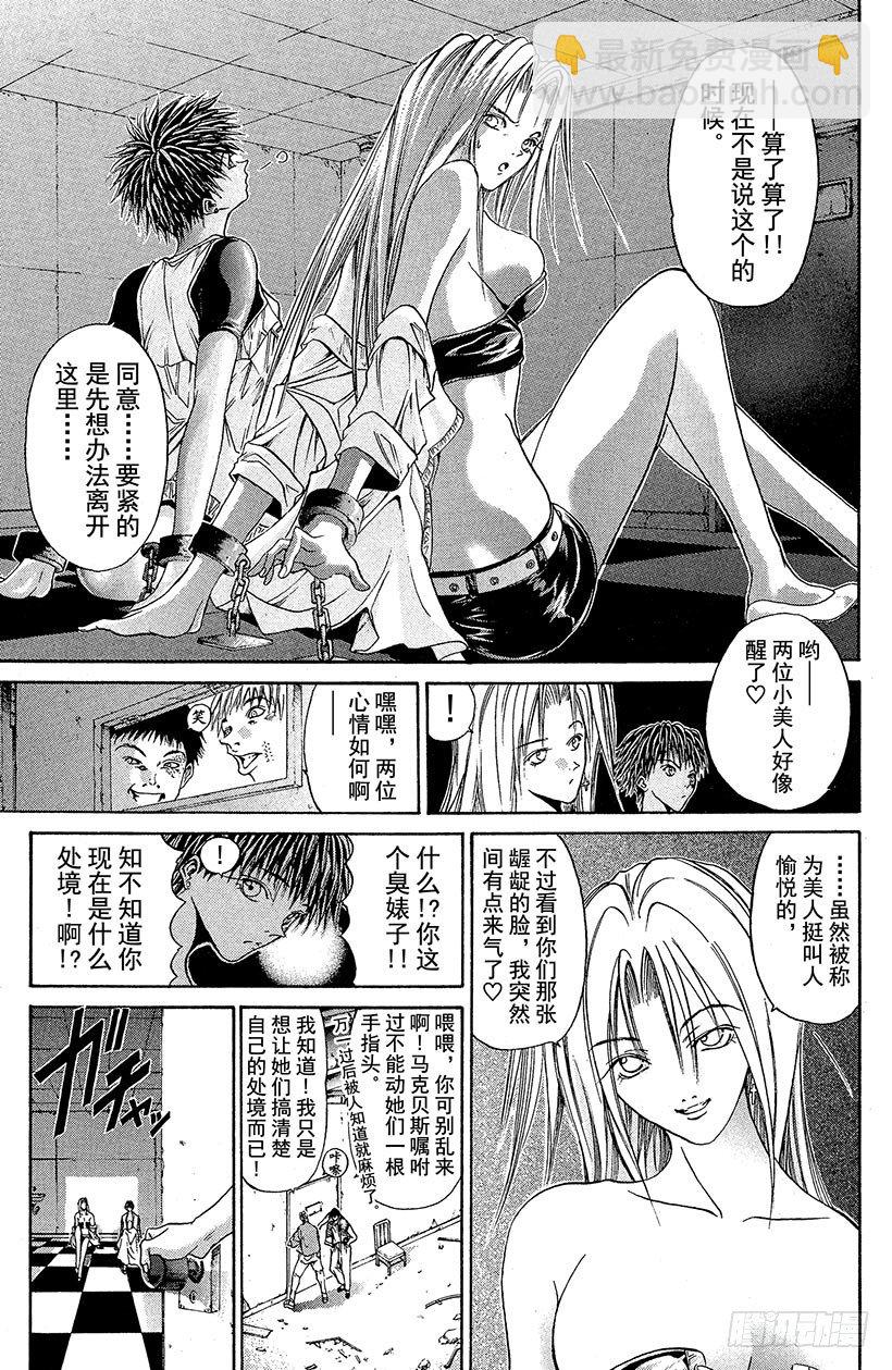 夺回无限城&ldquo;IL&rdquo;大作战！12-第47话