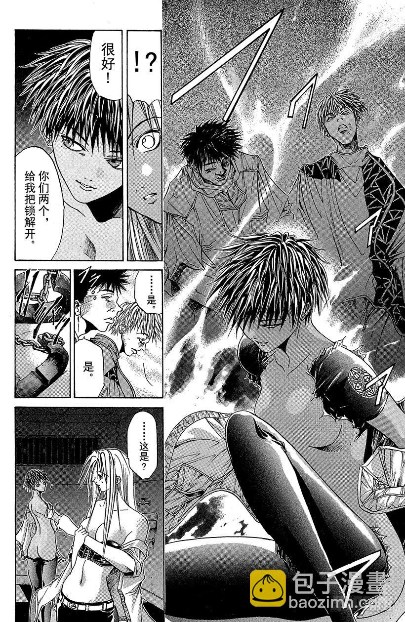 夺回无限城&ldquo;IL&rdquo;大作战！12-第47话