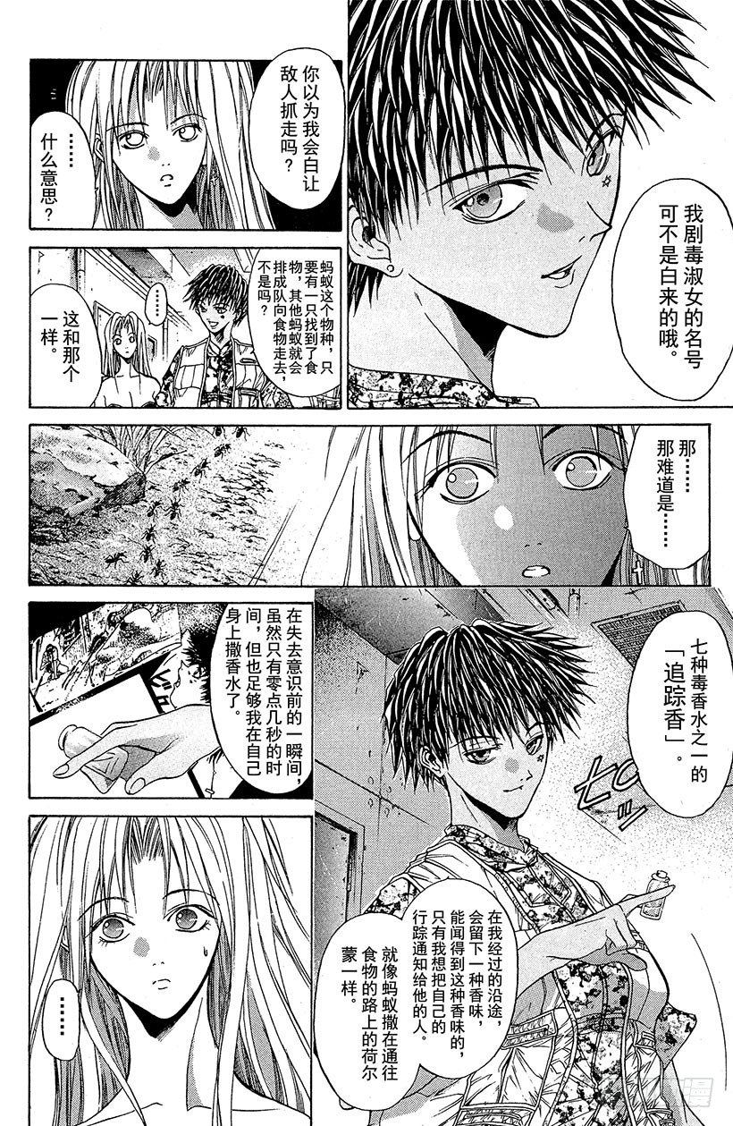 夺回无限城&ldquo;IL&rdquo;大作战！12-第47话