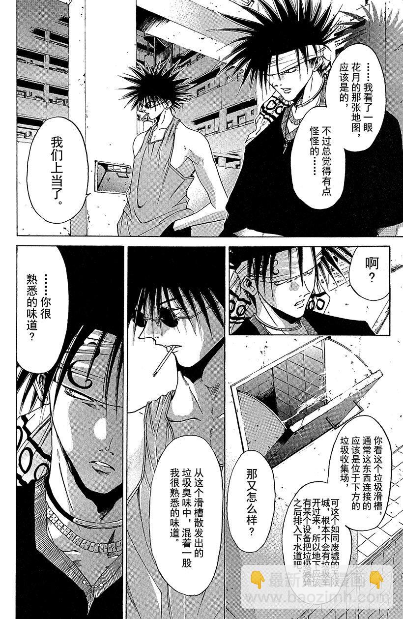 夺回无限城&ldquo;IL&rdquo;大作战！12-第47话