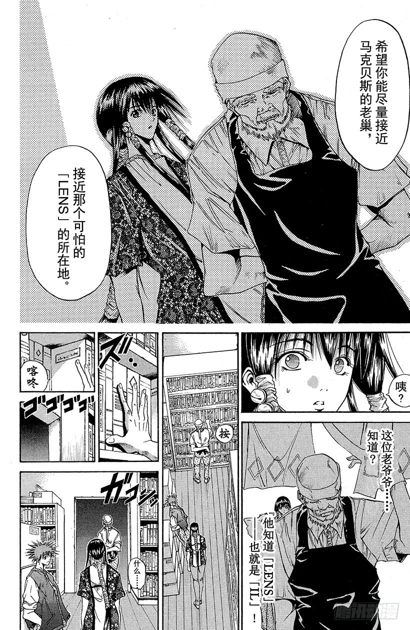 夺回无限城&ldquo;IL&rdquo;大作战！12-第47话