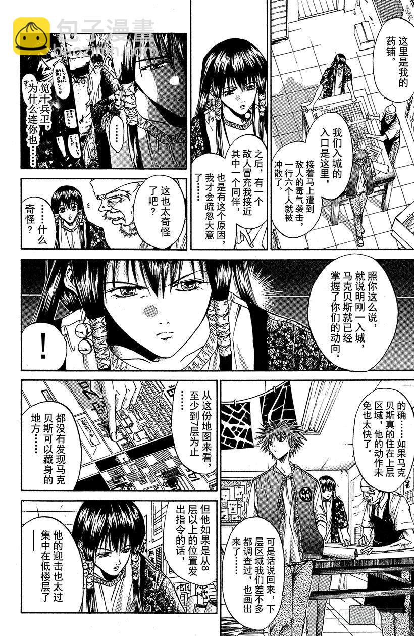 夺回无限城&ldquo;IL&rdquo;大作战！12-第47话