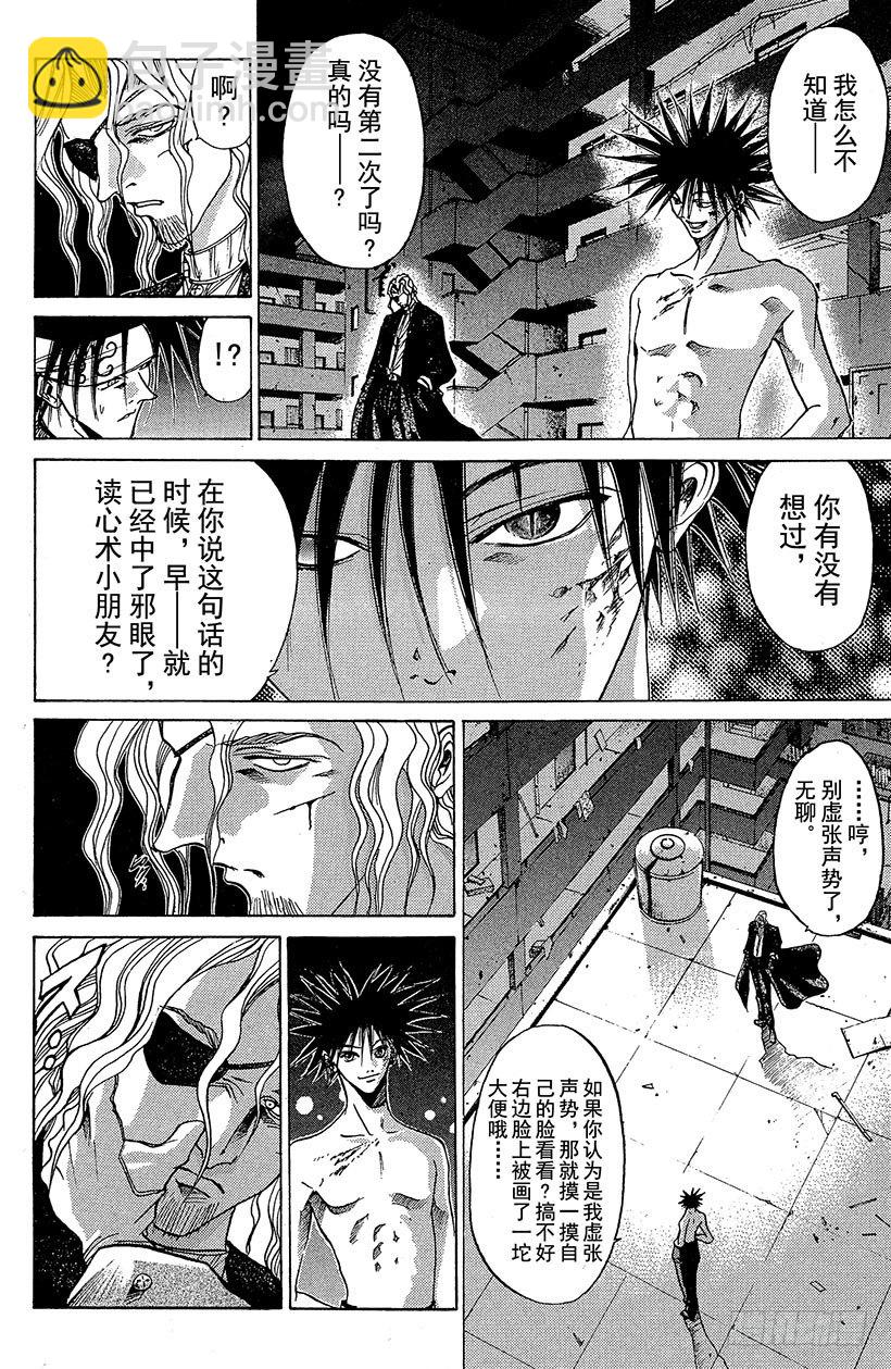 夺回无限城&ldquo;IL&rdquo;大作战！14-第49话