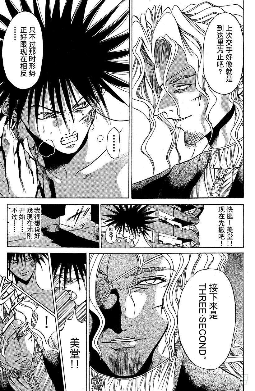 夺回无限城&ldquo;IL&rdquo;大作战！14-第49话