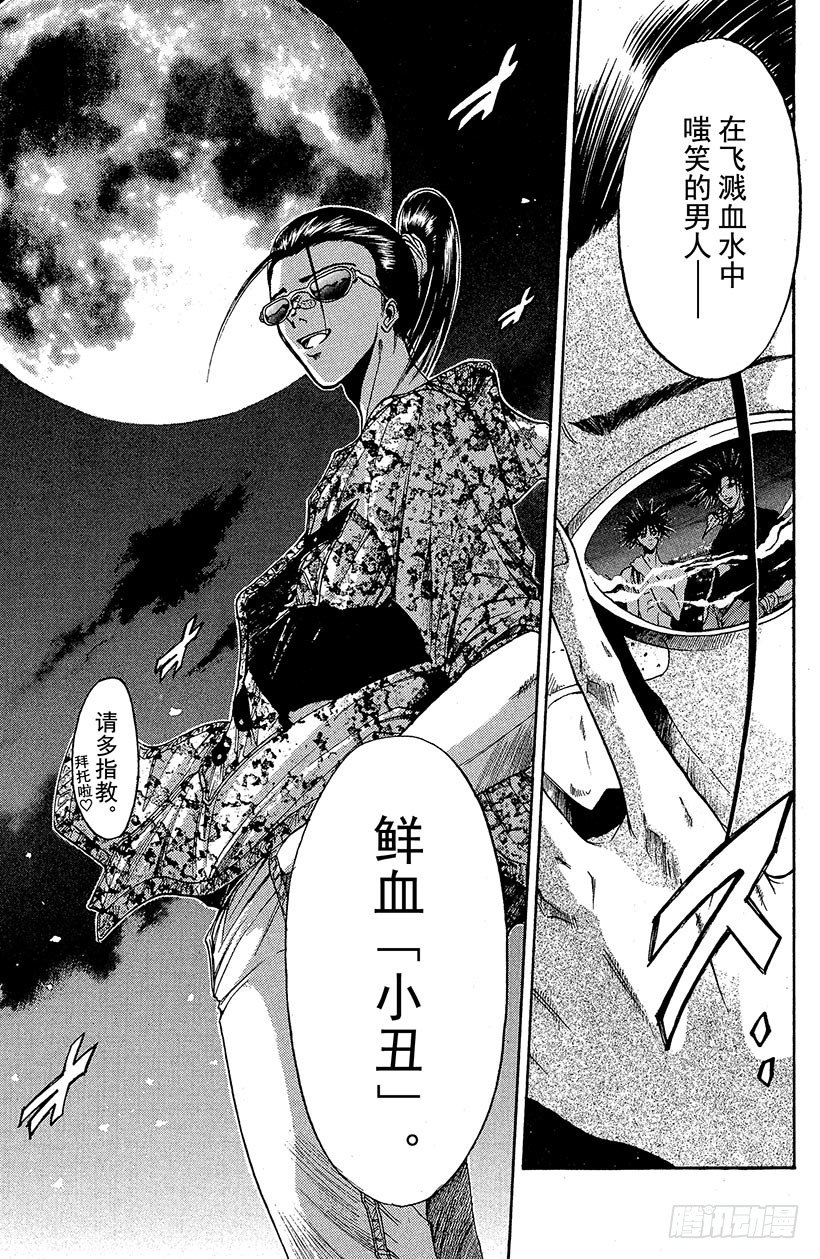 夺回无限城&ldquo;IL&rdquo;大作战！14-第49话