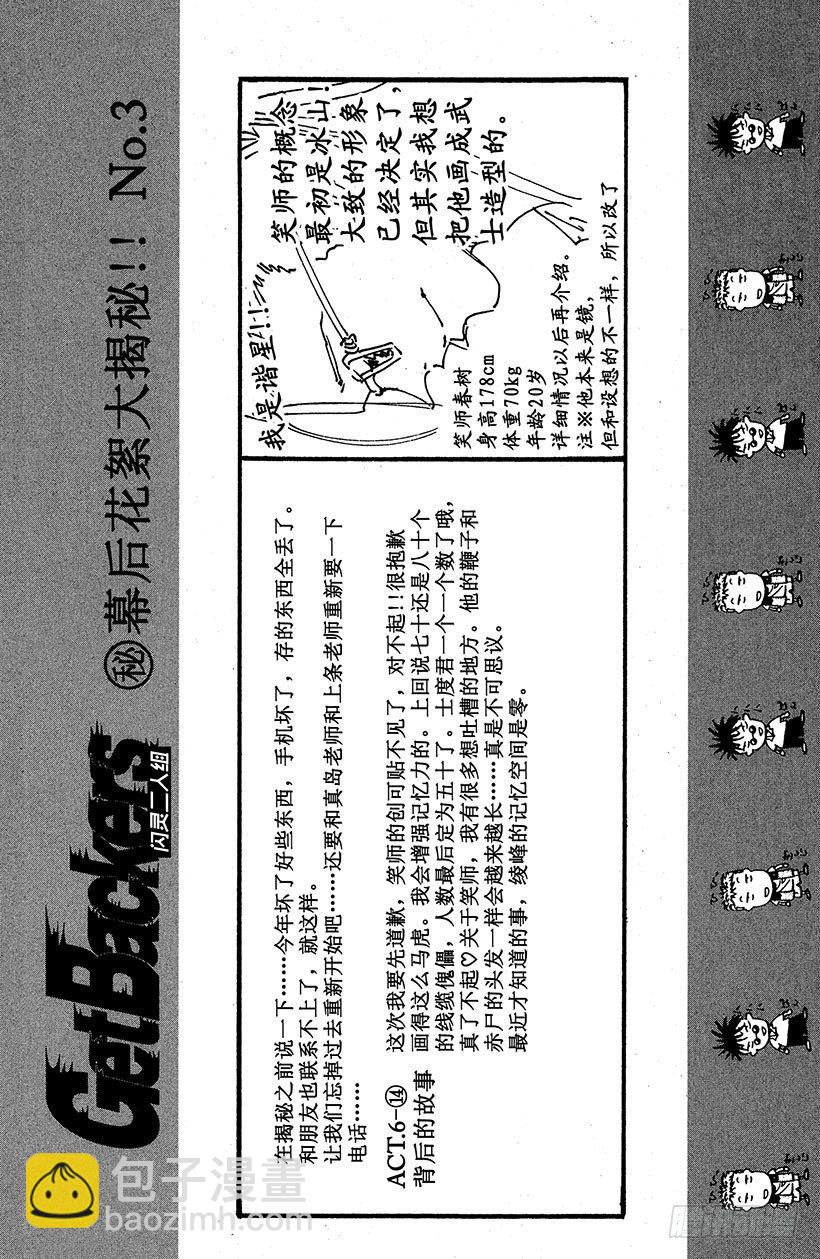 夺回无限城&ldquo;IL&rdquo;大作战！14-第49话