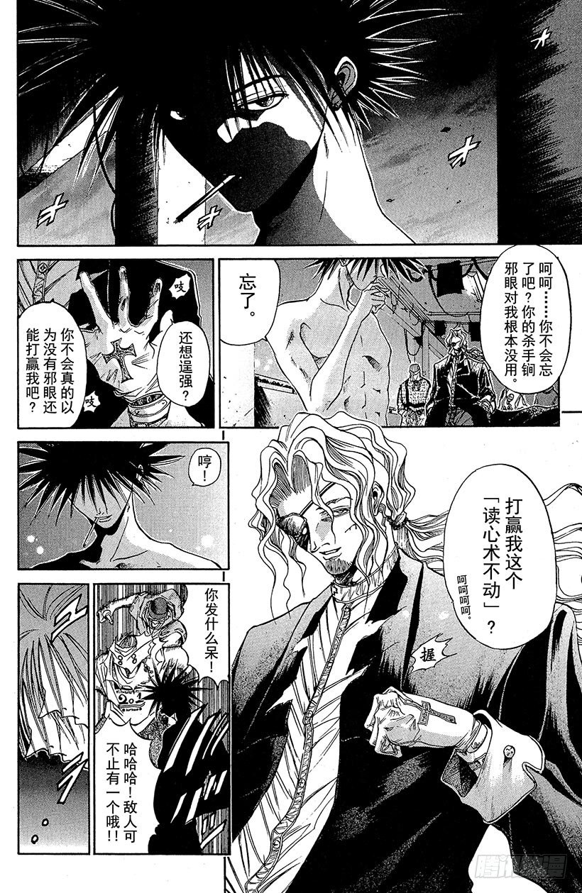 夺回无限城&ldquo;IL&rdquo;大作战！14-第49话