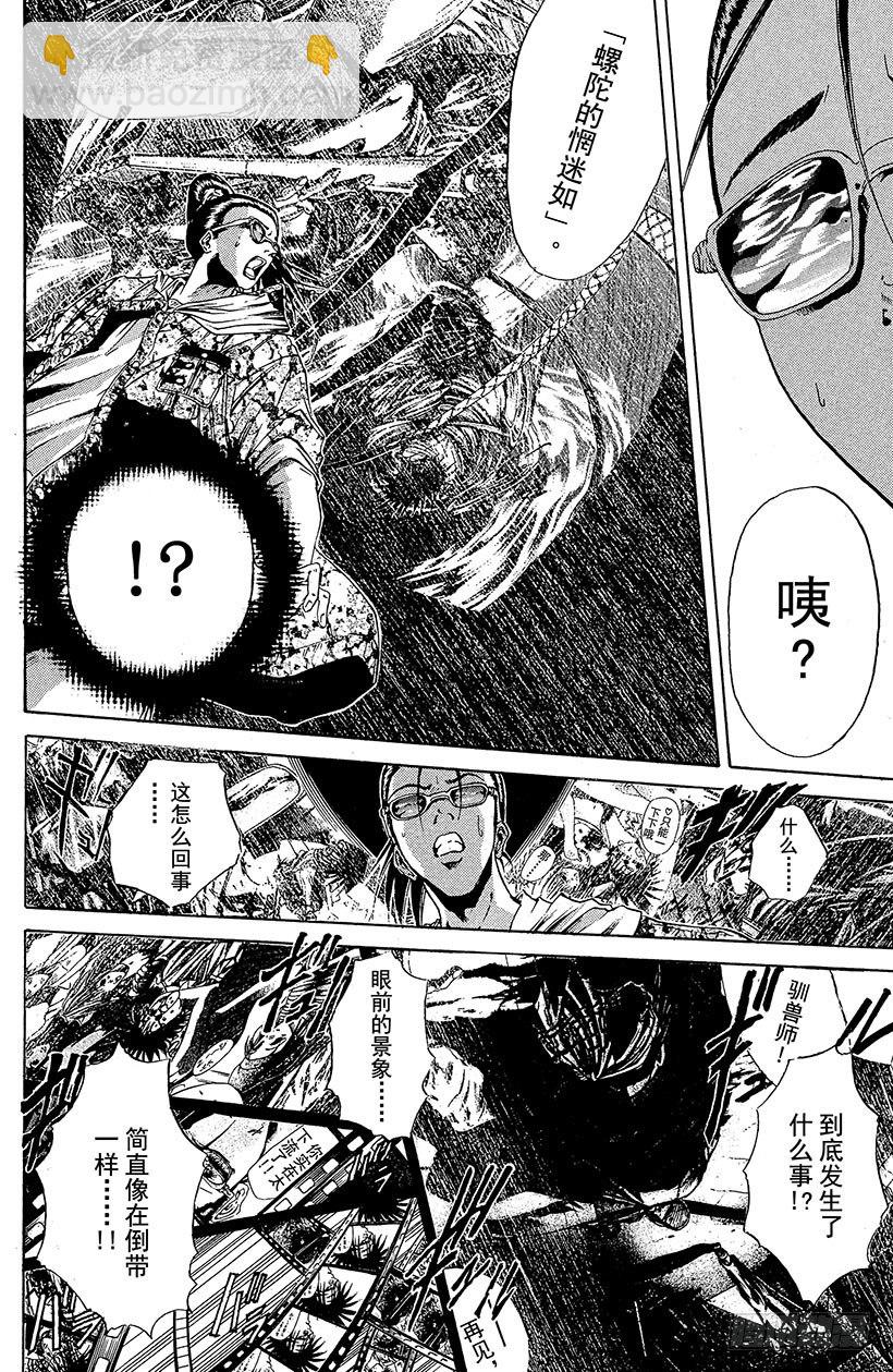 夺回无限城&ldquo;IL&rdquo;大作战！16-第51话