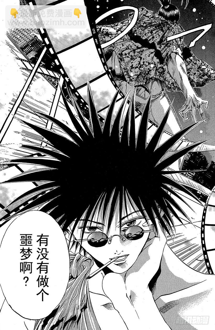 夺回无限城&ldquo;IL&rdquo;大作战！16-第51话